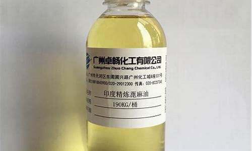 蓖麻油价格多少钱一吨_20mi蓖麻油价格