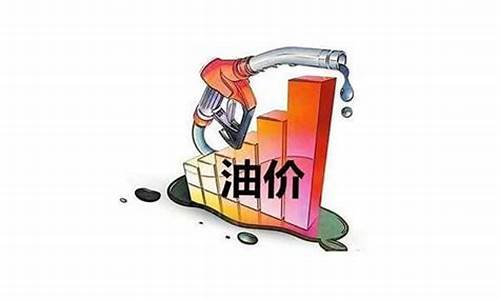 油价什么时候跌价_油价什么时候才会跌