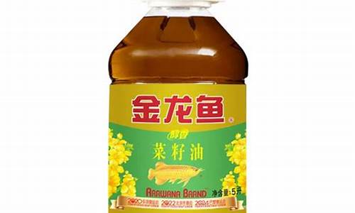 5l金龙鱼菜子油价钱_金龙鱼菜籽油醇香5