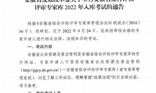 安徽成品油最新价格_安徽省发展改革委关于调整安徽省成品油价格的通告