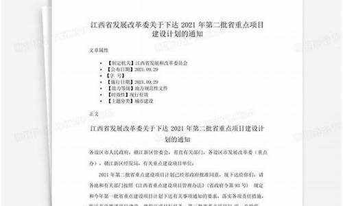 江西省发展改革委关于成品油价格调整的通告_江西成品油价格调整最新消息