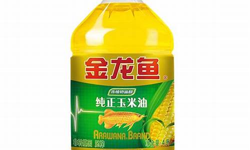 金龙鱼食用油价格表_2012金龙鱼食用油价格