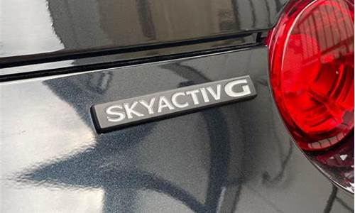 skyactiv-g2.0发动机怎么样_skyactivg汽油发动机