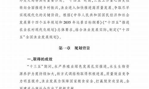 农业农村部关于渔业油价补贴最新的政策_2021年渔业油价补贴政策