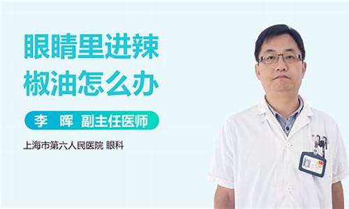 汽油进眼睛了怎么办灼热怎么办_汽油进眼睛里怎么办