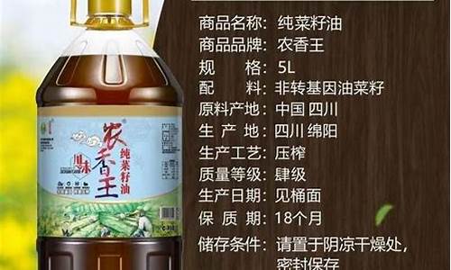 2019年菜籽油价格_08年12菜籽油价格