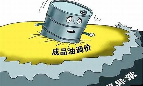 油价下次是涨是跌_油价继续下跌什么意思啊