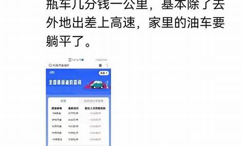 二零二一年油价是多少_2021年油价是多少